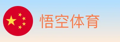 悟空体育 logo
